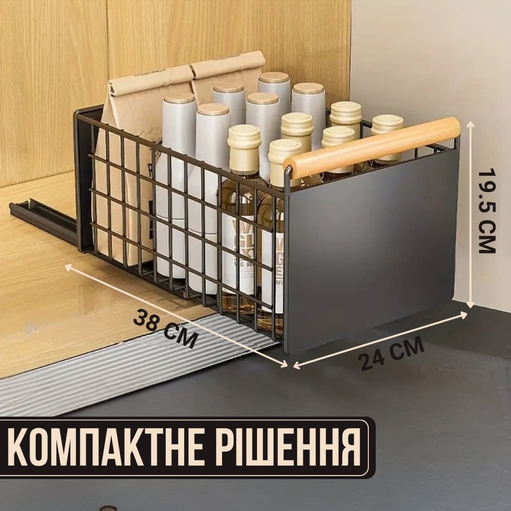 Висувний кошик для кухонного приладдя