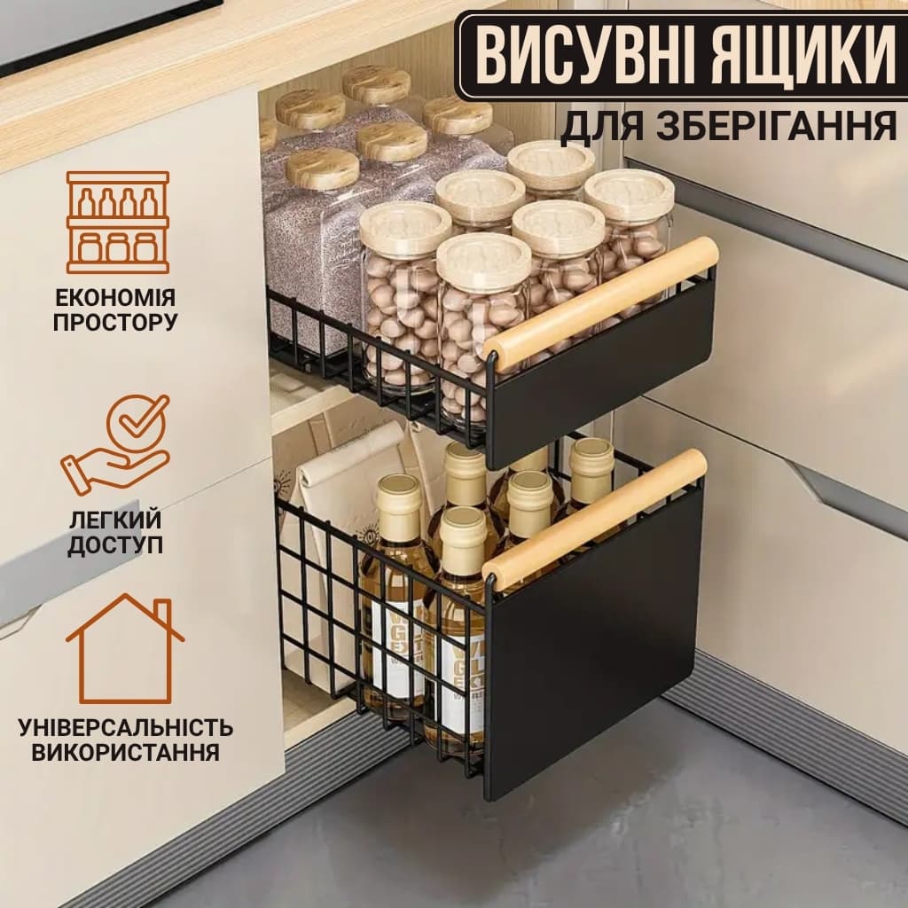 Висувний кошик для кухонного приладдя